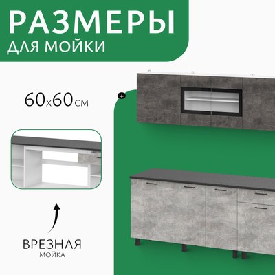 Кухонный гарнитур Mio Tesoro КГ-9 2000
