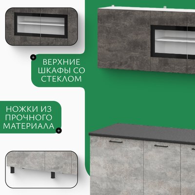 Кухонный гарнитур Mio Tesoro КГ-9 2000