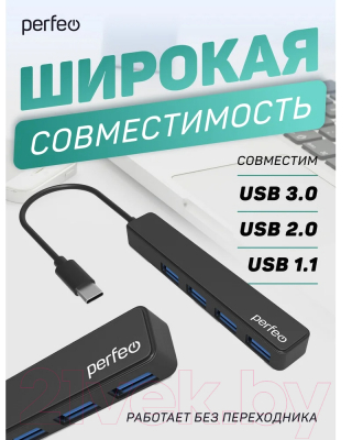 USB-хаб Perfeo 4 Port C-HUB / PF-H039