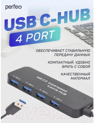 USB-хаб Perfeo 4 Port / PF-H047