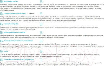 Электрический духовой шкаф Korting OKB 4701 CNRB