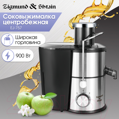 Соковыжималка электрическая Zigmund & Shtain EJ-757