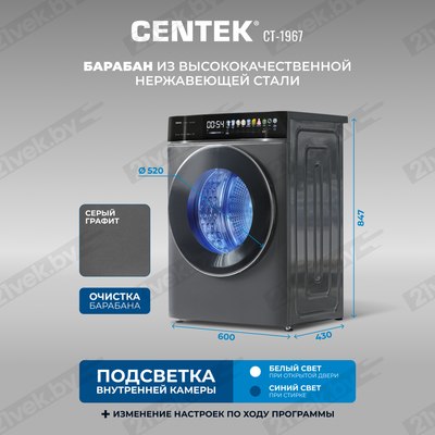 Стирально-сушильная машина Centek CT-1967 (черный)