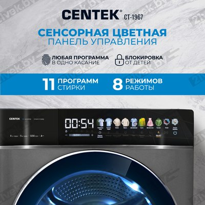 Стирально-сушильная машина Centek CT-1967 (черный)