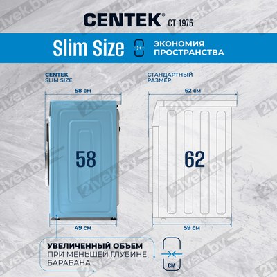 Стирально-сушильная машина Centek CT-1975 (белый)