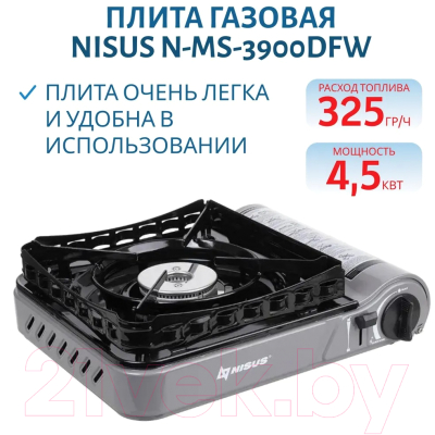 Плита туристическая Nisus N-MS-3900DFW