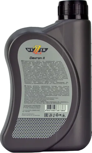 Трансмиссионное масло Wezer ATF Dexron II / 4607366