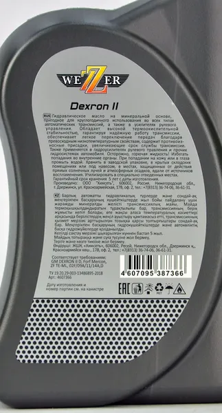 Трансмиссионное масло Wezer ATF Dexron II / 4607366