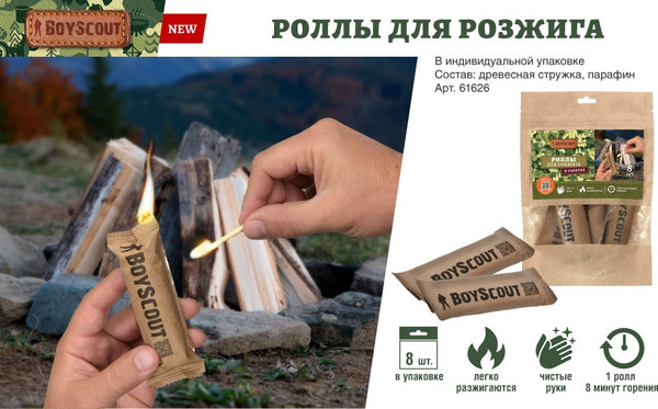 Роллы древесные для розжига Boyscout 61626