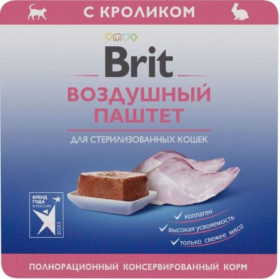 Влажный корм для кошек Brit Premium Sterilised Воздушный паштет с кроликом / 5060887 - фото
