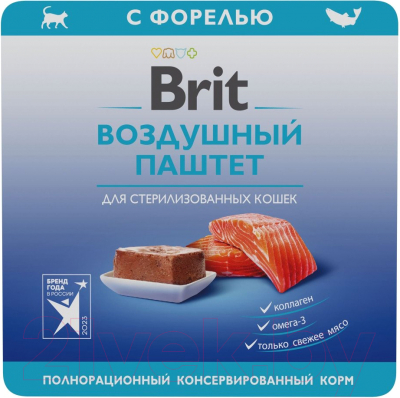 Влажный корм для кошек Brit Premium Sterilised Воздушный паштет с форелью / 5060924 - фото