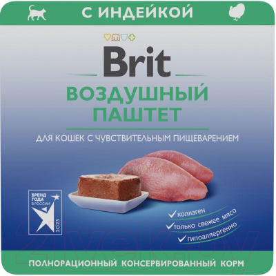 Влажный корм для кошек Brit Premium Sensitive Воздушный паштет с индейкой / 5060931 - фото