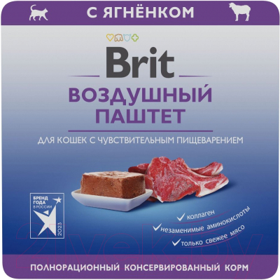 Влажный корм для кошек Brit Premium Sensitive Воздушный паштет с ягненком / 5060900 - фото