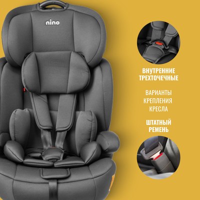 Автокресло NINO Simple ZY10