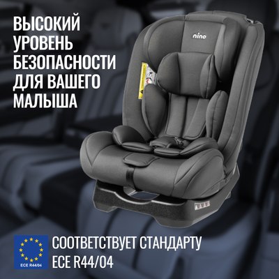Автокресло NINO Comfort ZY02A