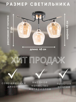 Люстра Aitin-Pro НПБ 02-3x60-102 / 9085/3