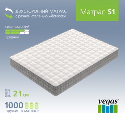 Матрас Vegas S1 160x180