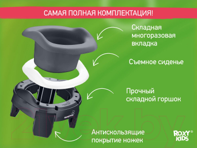 Дорожный горшок ROXY-KIDS HandyPotty / HP-255DGG