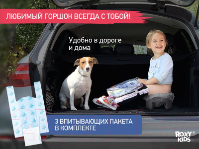 Дорожный горшок ROXY-KIDS HandyPotty / HP-255DGG