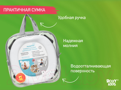 Дорожный горшок ROXY-KIDS HandyPotty / HP-255DGG