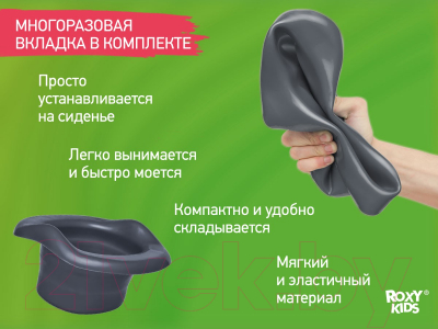 Дорожный горшок ROXY-KIDS HandyPotty / HP-255DGG