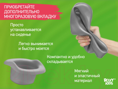 Дорожный горшок ROXY-KIDS HandyPotty / HP-250GT