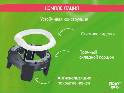 Дорожный горшок ROXY-KIDS HandyPotty / HP-250GT