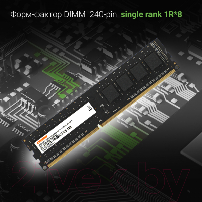Оперативная память DDR3L Digma DGMAD31600004S