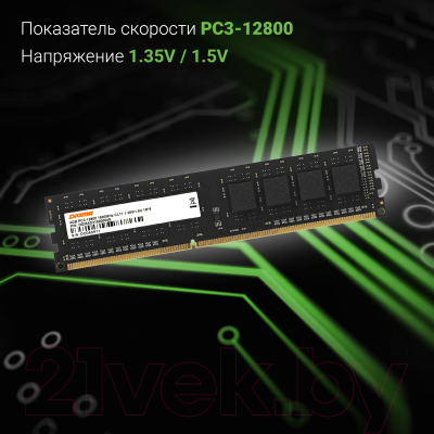Оперативная память DDR3L Digma DGMAD31600004S
