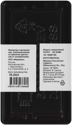 Оперативная память DDR4 Digma DGMAS42666008D