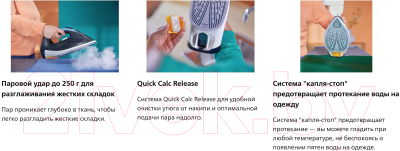 Утюг Philips DST7030/20