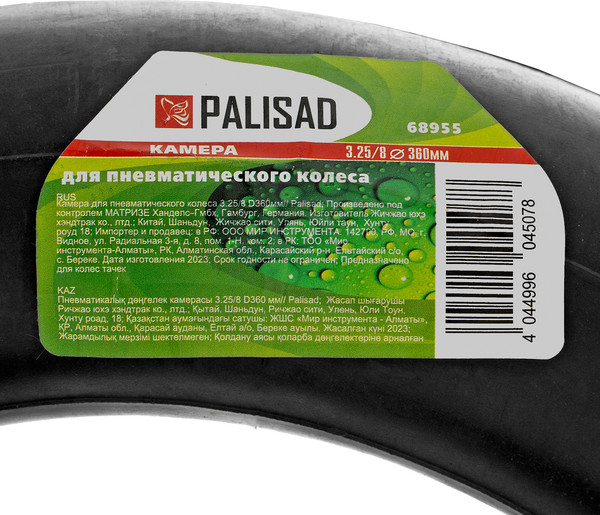 Камера для тачки Palisad 68955