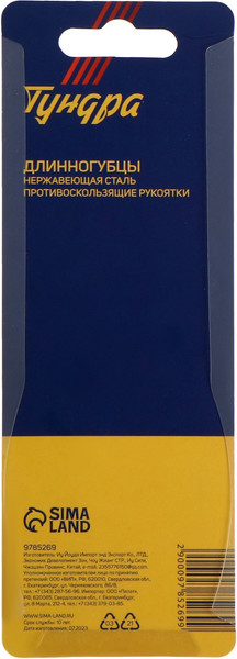 Длинногубцы Tundra Mini / 9785269