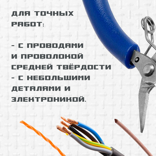 Длинногубцы Tundra Mini / 9785269