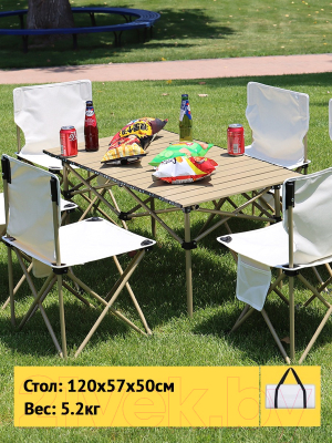 Стол складной Happy Home HH-049 (бежевый)