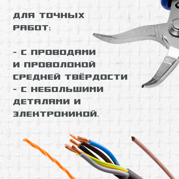 Длинногубцы Tundra Mini / 9785270