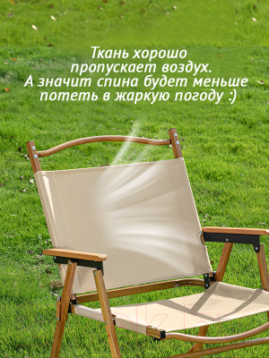 Стул складной Happy Home HH-050