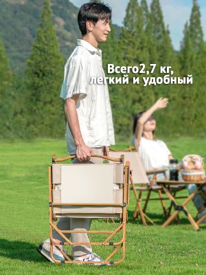 Стул складной Happy Home HH-050