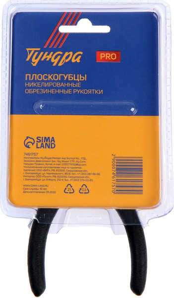 Плоскогубцы Tundra Вдом / 7461757