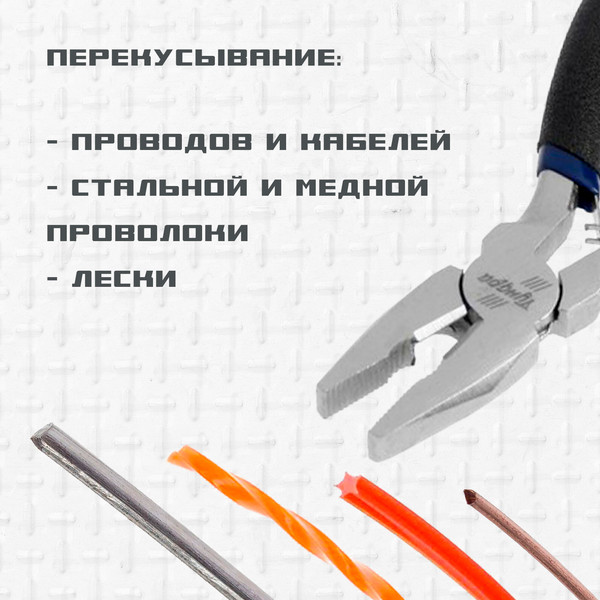 Плоскогубцы Tundra Вдом / 7461757