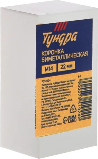 Коронка Tundra 7351924