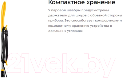 Пароочиститель Kitfort КТ-1067