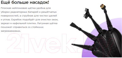 Пароочиститель Kitfort КТ-1067