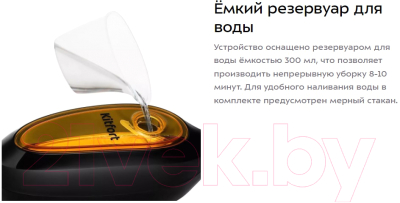 Пароочиститель Kitfort КТ-1067