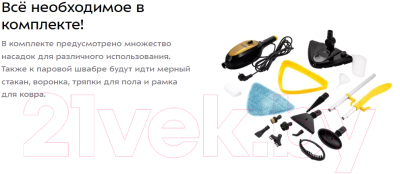 Пароочиститель Kitfort КТ-1067