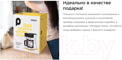 Капельная кофеварка Kitfort KT-7203