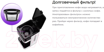 Капельная кофеварка Kitfort KT-7203