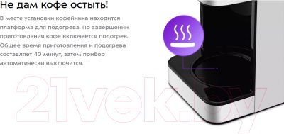 Капельная кофеварка Kitfort KT-7203