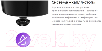 Капельная кофеварка Kitfort KT-7203