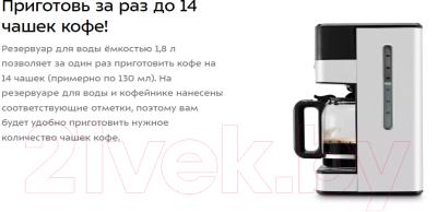 Капельная кофеварка Kitfort KT-7203